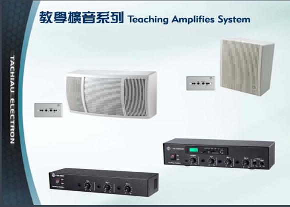 舞台音響燈光系統規劃建置-教學擴音系列